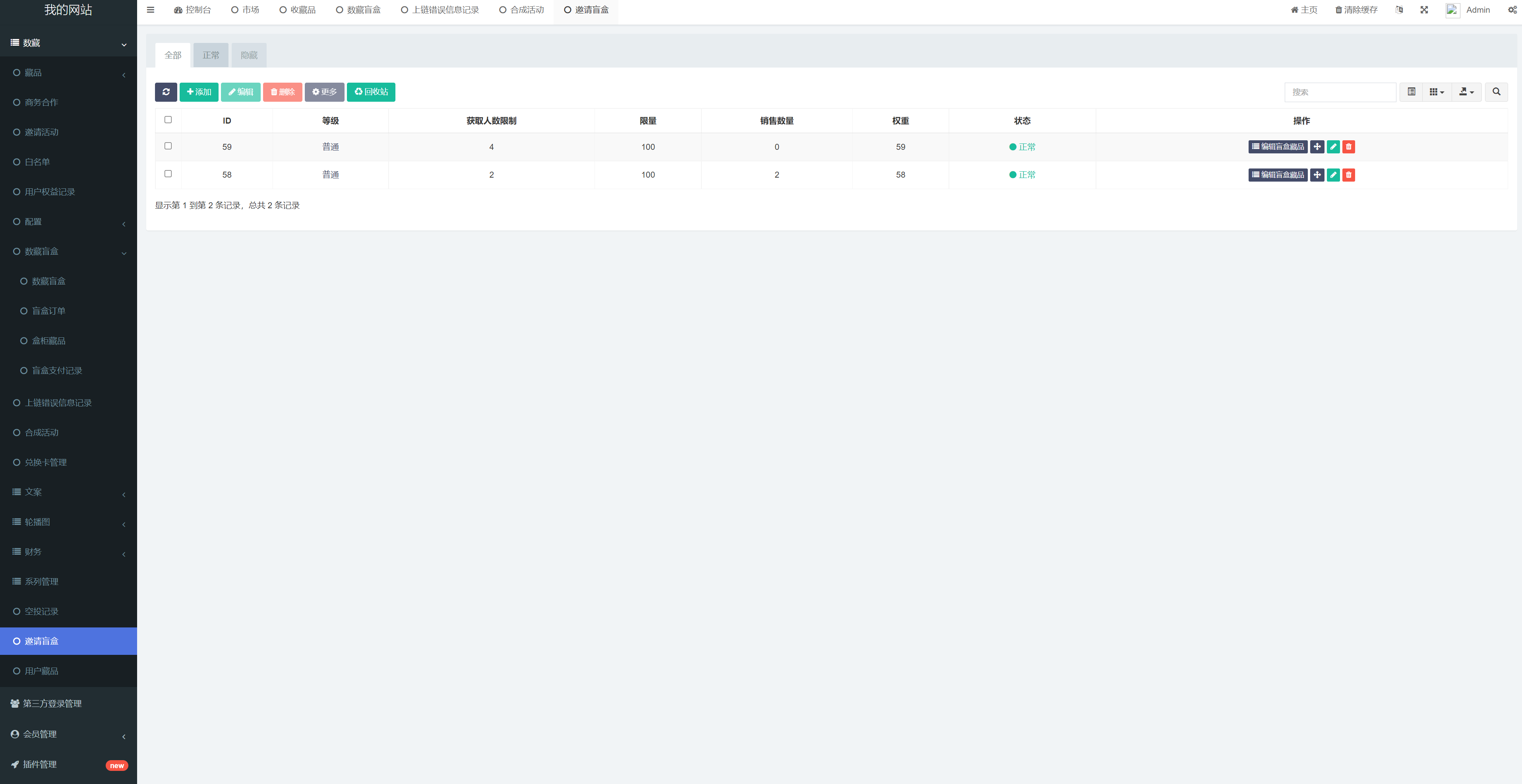 新UI/NFT区块链交易系统/NFT铸造/盲盒合成/NFT商城/艺术数字藏品 : 二妹源码-27