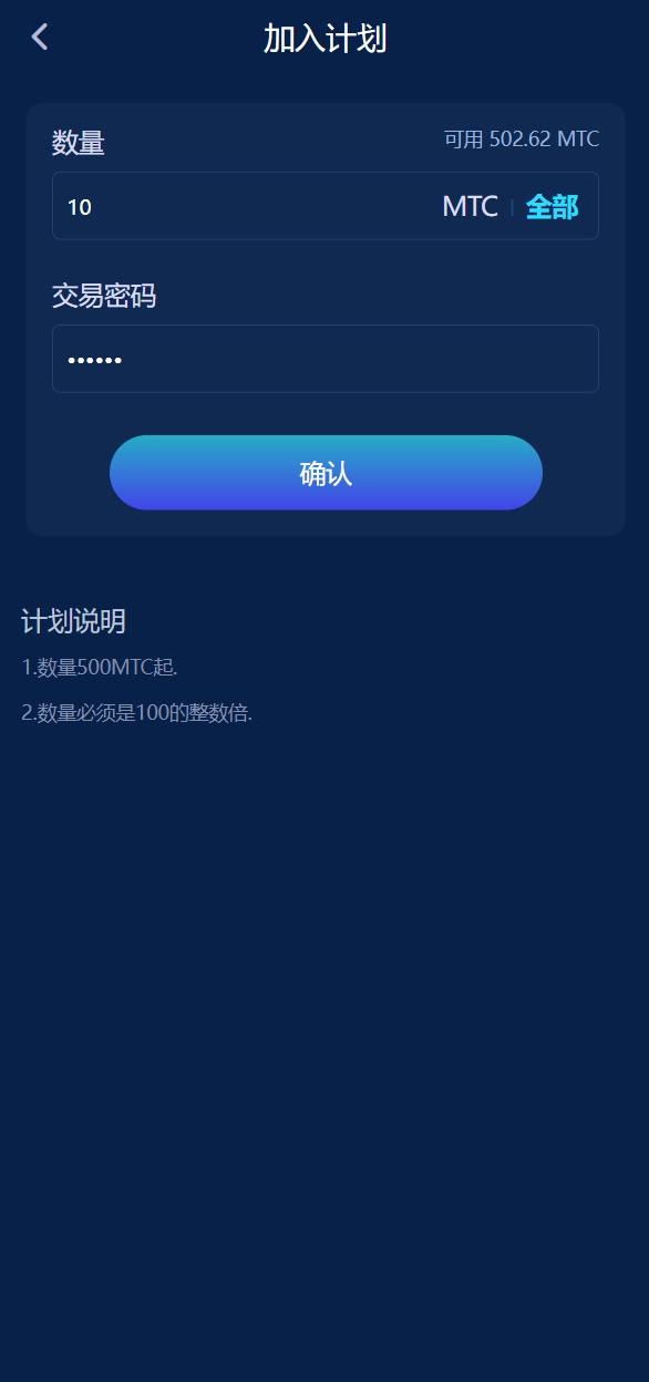 usdt理财源码/usdt投资众筹/OTC交易 : 二妹源码-3
