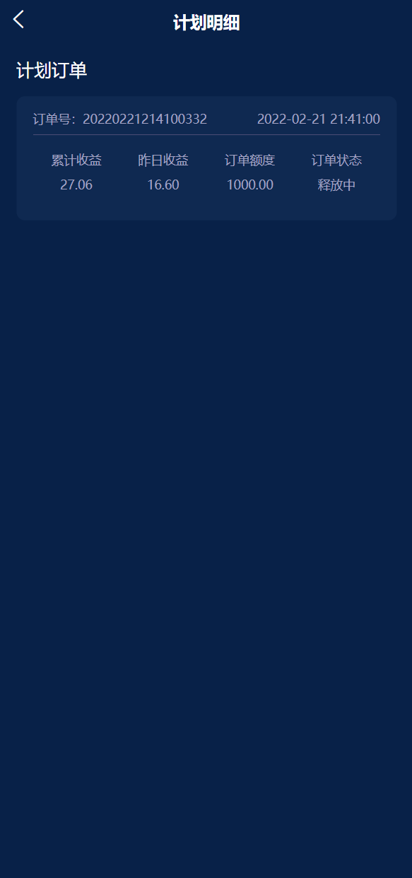 usdt理财源码/usdt投资众筹/OTC交易 : 二妹源码-7