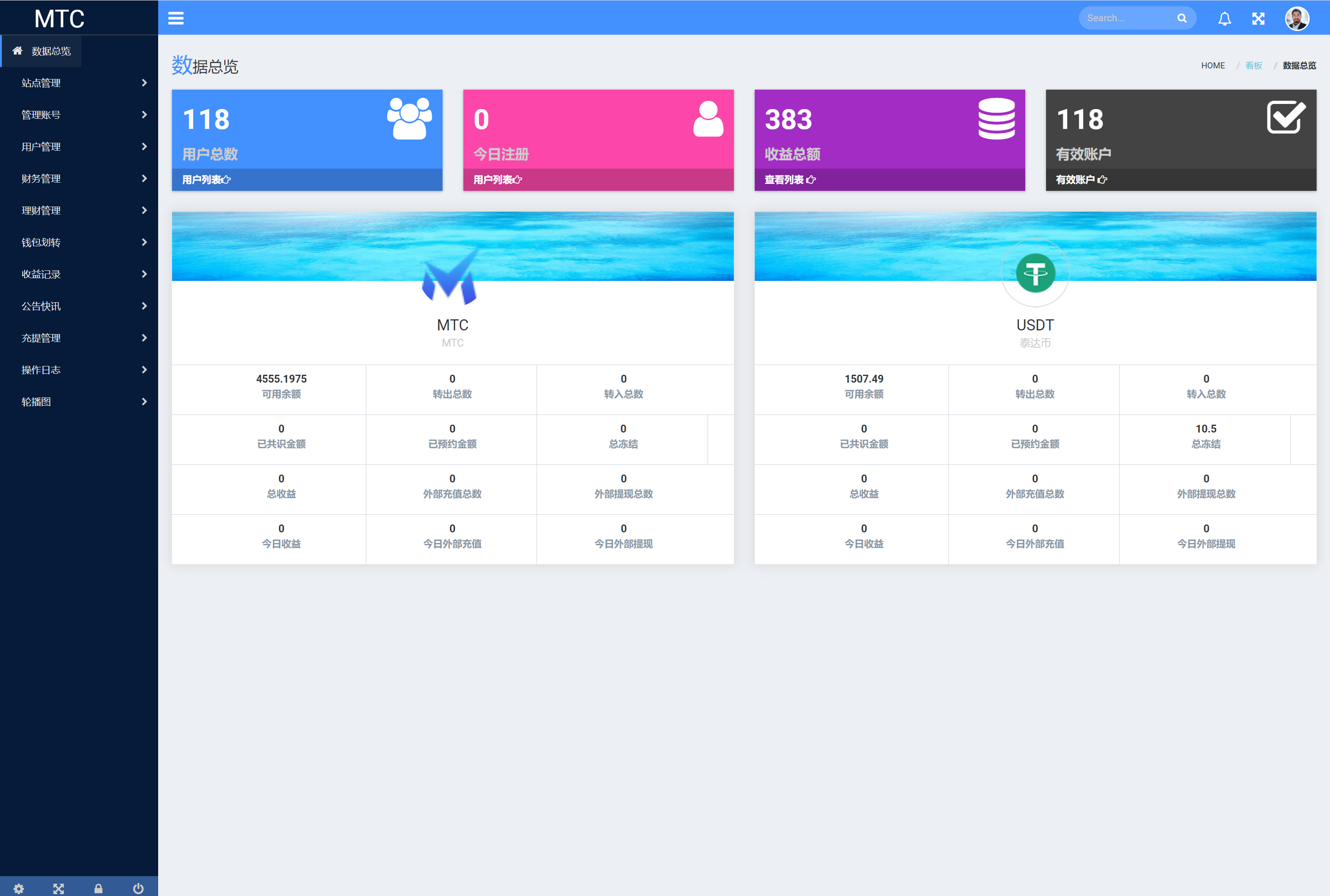 usdt理财源码/usdt投资众筹/OTC交易 : 二妹源码-13