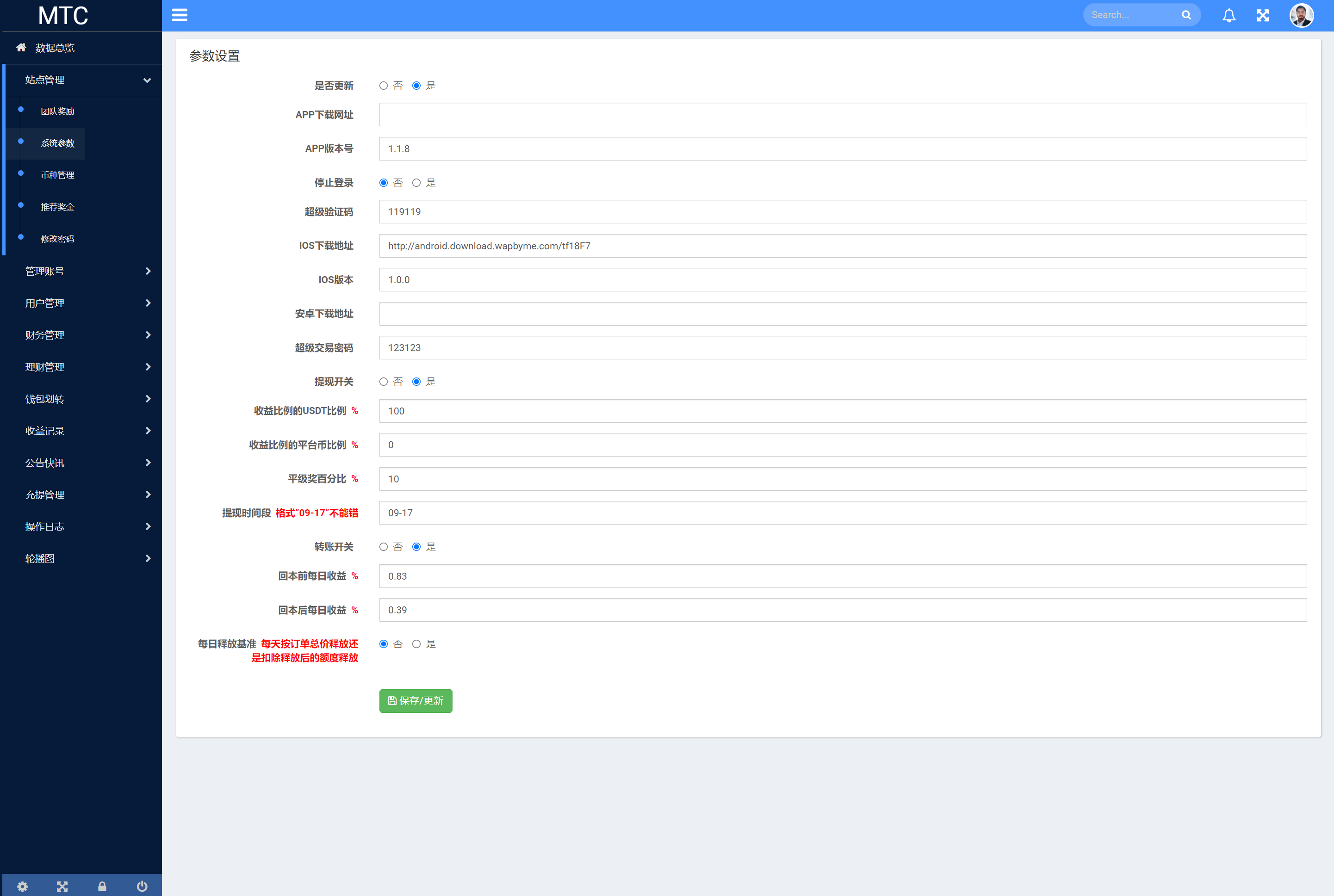 usdt理财源码/usdt投资众筹/OTC交易 : 二妹源码-14