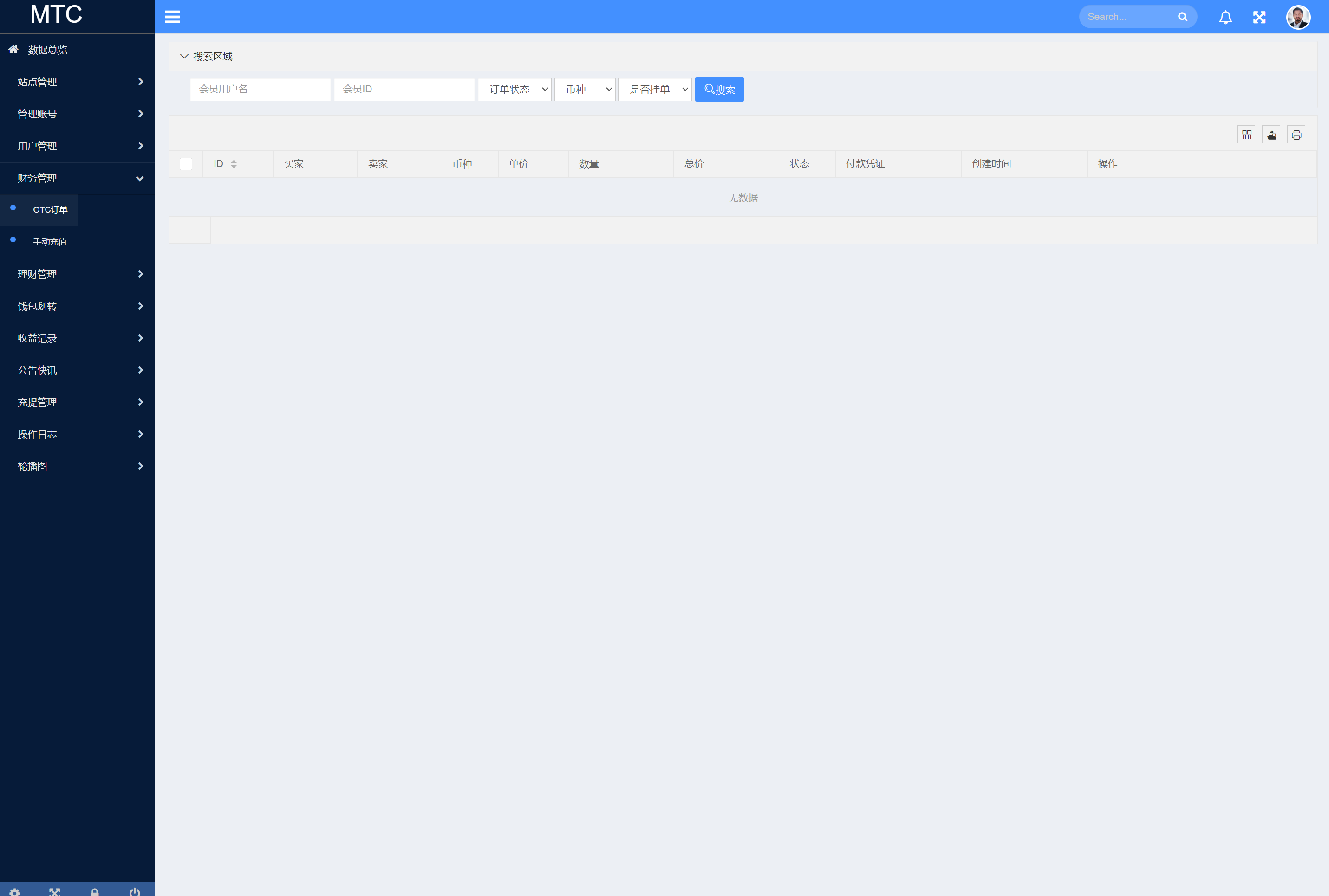 usdt理财源码/usdt投资众筹/OTC交易 : 二妹源码-15