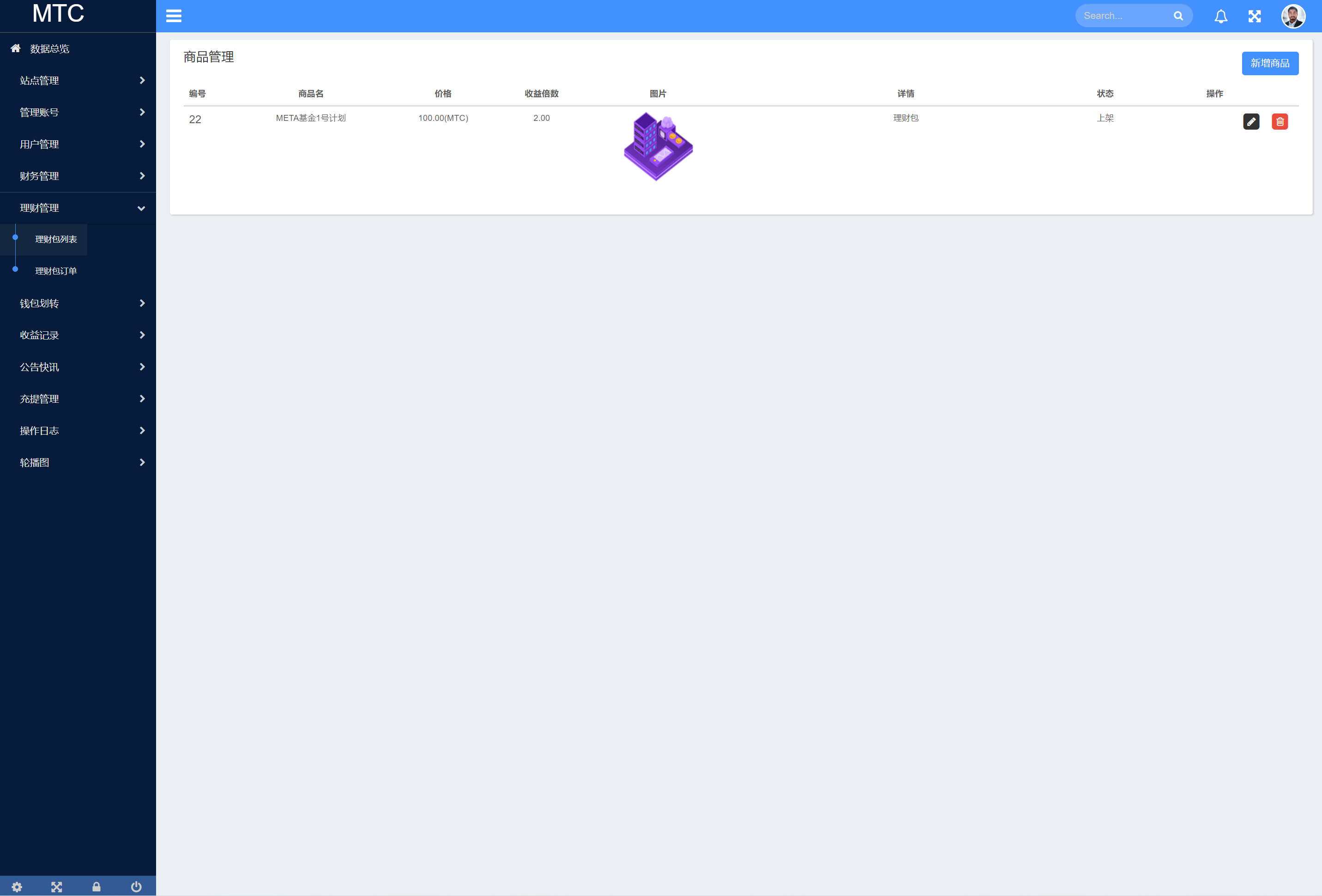 usdt理财源码/usdt投资众筹/OTC交易 : 二妹源码-16