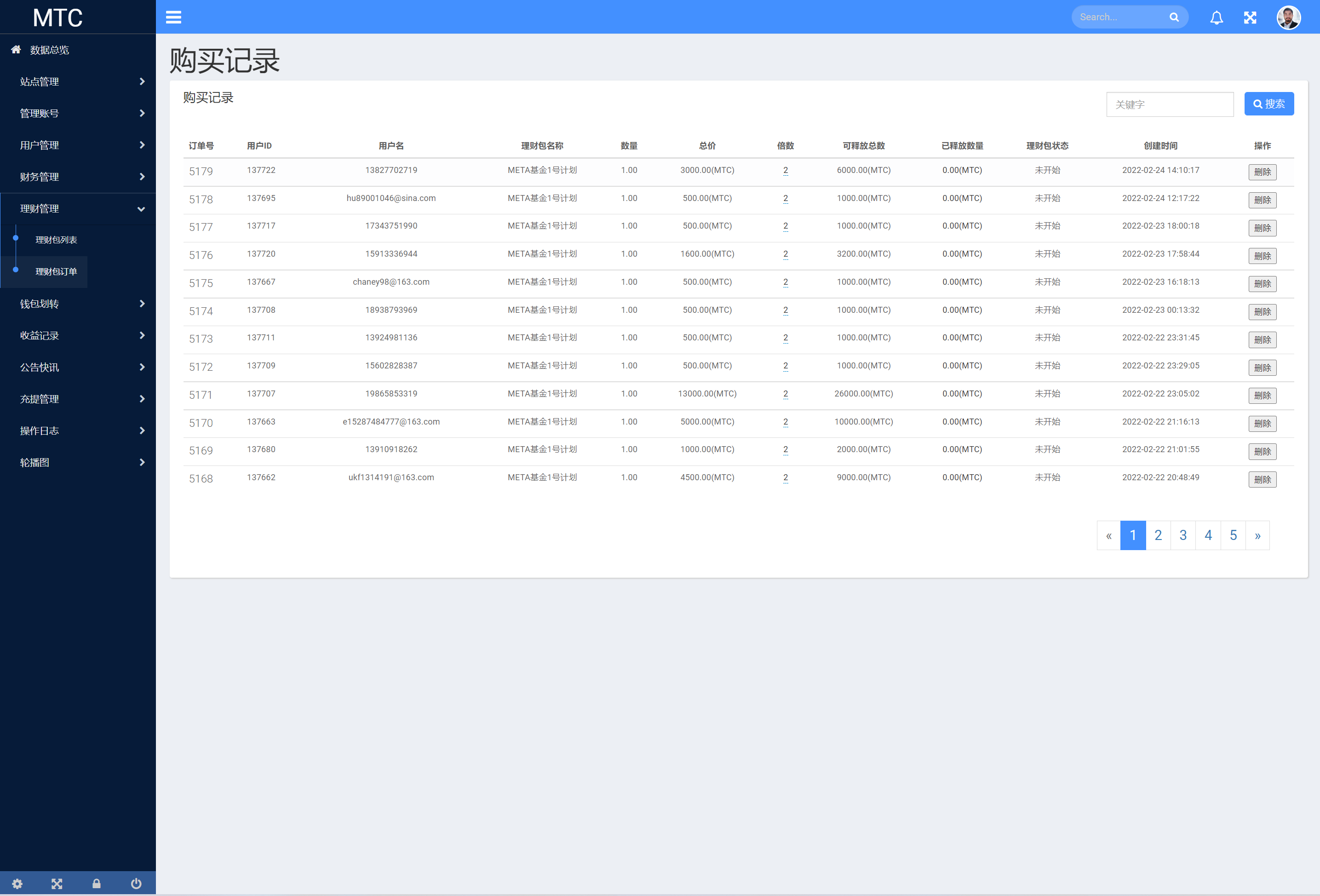 usdt理财源码/usdt投资众筹/OTC交易 : 二妹源码-17