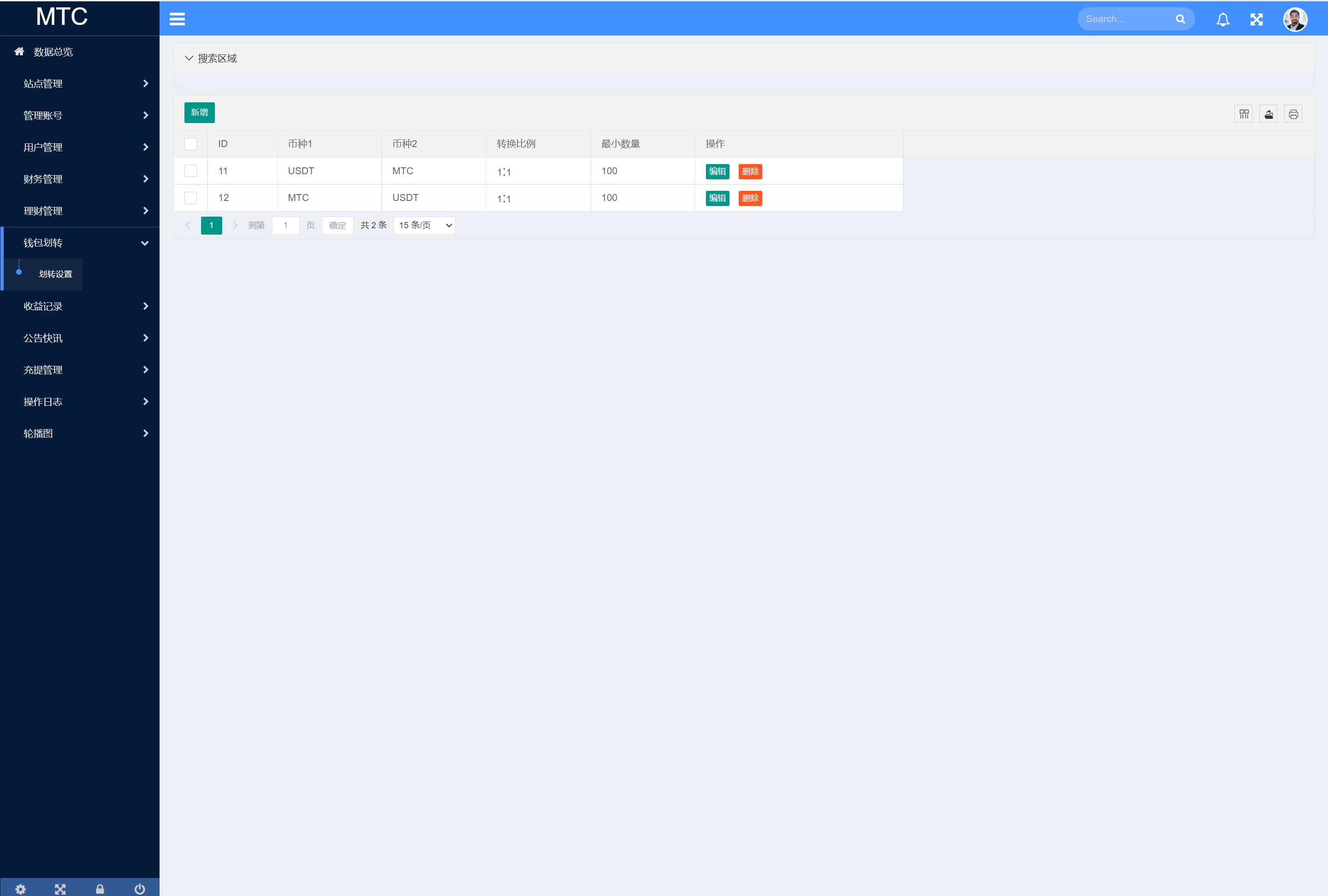 usdt理财源码/usdt投资众筹/OTC交易 : 二妹源码-18
