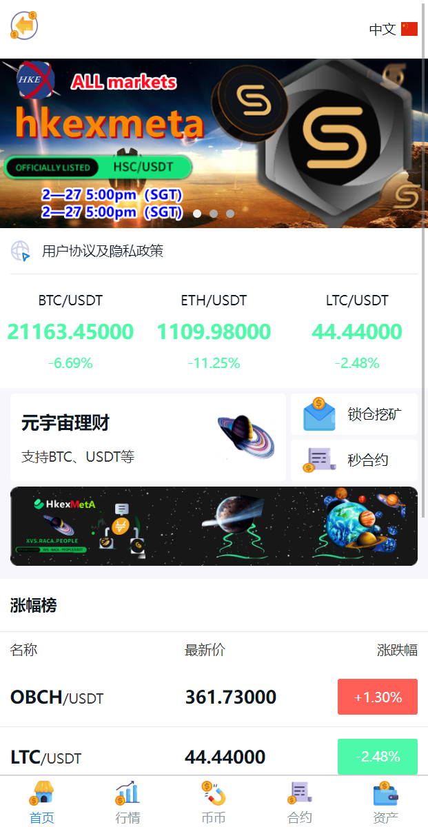 二开版多语言交易所/锁仓挖矿/元宇宙理财/秒合约交易所/IEO认购二妹源码 : 二妹源码-3