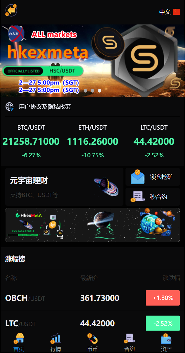 二开版多语言交易所/锁仓挖矿/元宇宙理财/秒合约交易所/IEO认购二妹源码 : 二妹源码-4