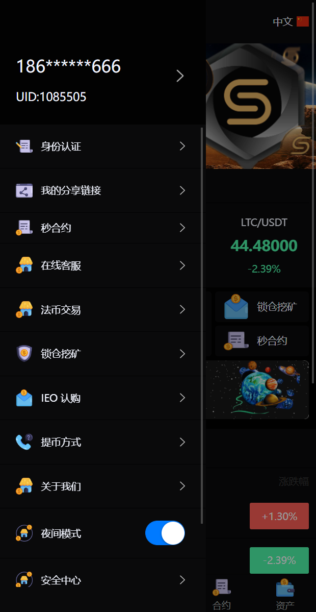 二开版多语言交易所/锁仓挖矿/元宇宙理财/秒合约交易所/IEO认购二妹源码 : 二妹源码-5