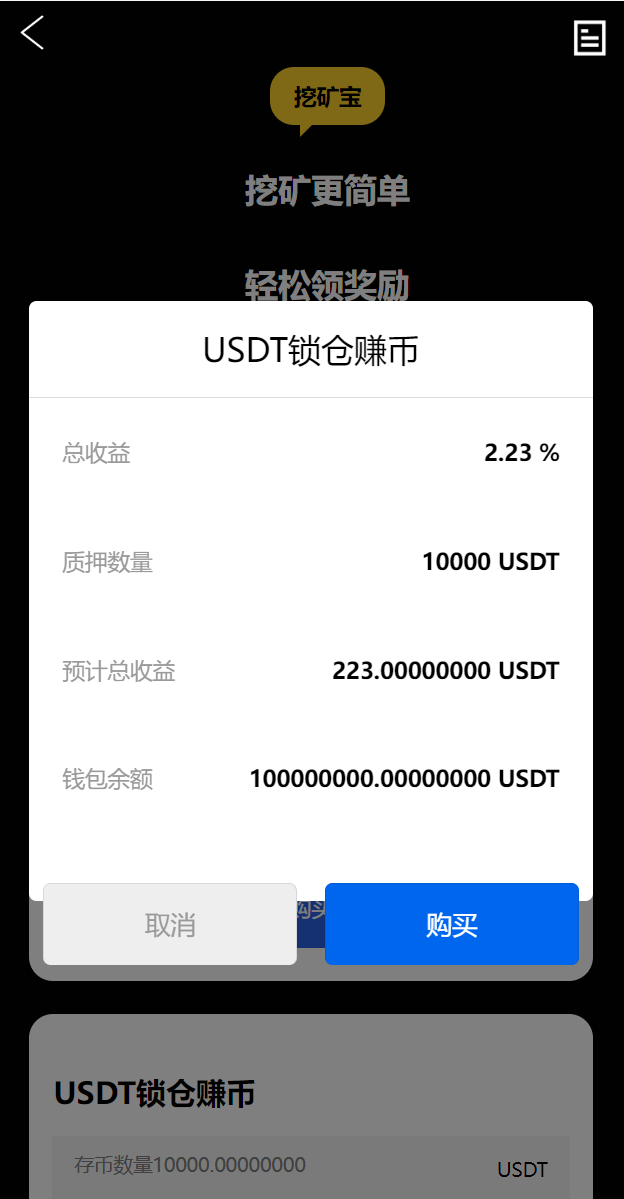 二开版多语言交易所/锁仓挖矿/元宇宙理财/秒合约交易所/IEO认购二妹源码 : 二妹源码-10