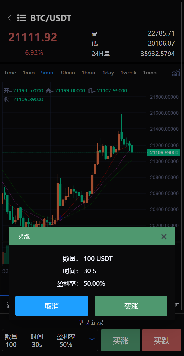 二开版多语言交易所/锁仓挖矿/元宇宙理财/秒合约交易所/IEO认购二妹源码 : 二妹源码-16