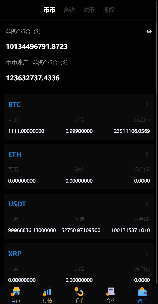 二开版多语言交易所/锁仓挖矿/元宇宙理财/秒合约交易所/IEO认购二妹源码 : 二妹源码-17