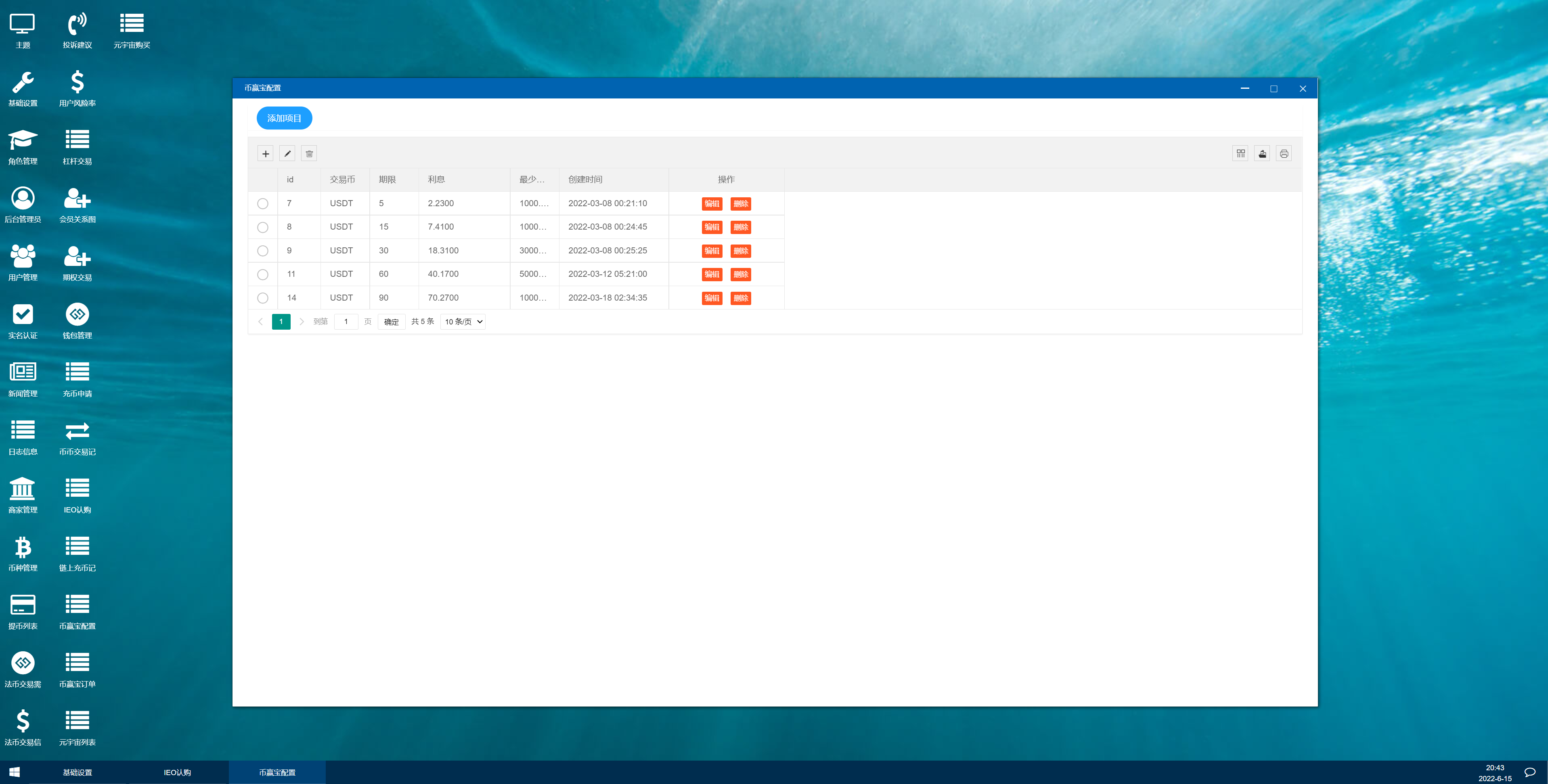 二开版多语言交易所/锁仓挖矿/元宇宙理财/秒合约交易所/IEO认购二妹源码 : 二妹源码-20