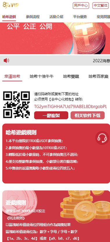 全新UI区块链区块哈希竞彩/前端uniapp/哈希值游戏/哈希竞猜-二妹源码