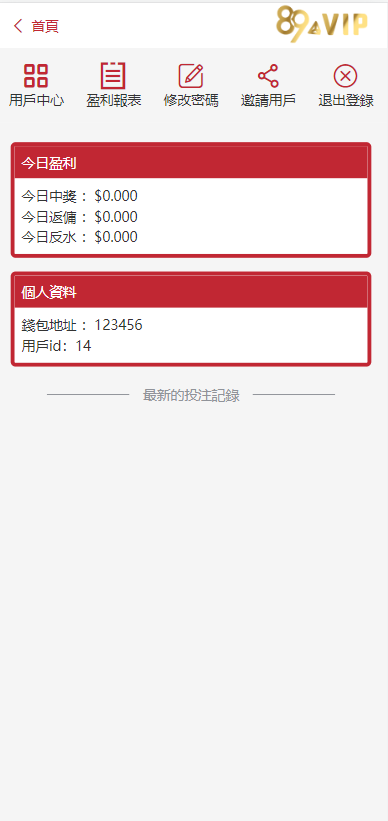 全新UI区块链区块哈希竞彩/前端uniapp/哈希值游戏/哈希竞猜 : 二妹源码-3 全新UI区块链区块哈希竞彩/前端uniapp/哈希值游戏/哈希竞猜 : 二妹源码-3