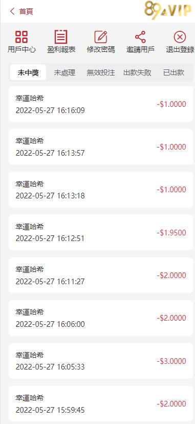 全新UI区块链区块哈希竞彩/前端uniapp/哈希值游戏/哈希竞猜 : 二妹源码-4 全新UI区块链区块哈希竞彩/前端uniapp/哈希值游戏/哈希竞猜 : 二妹源码-4