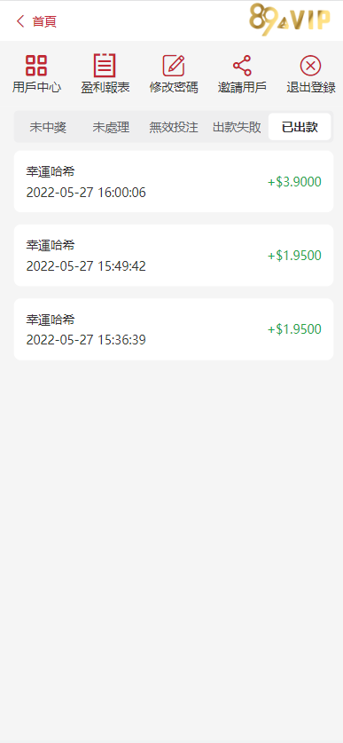 全新UI区块链区块哈希竞彩/前端uniapp/哈希值游戏/哈希竞猜 : 二妹源码-5 全新UI区块链区块哈希竞彩/前端uniapp/哈希值游戏/哈希竞猜 : 二妹源码-5