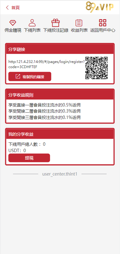 全新UI区块链区块哈希竞彩/前端uniapp/哈希值游戏/哈希竞猜 : 二妹源码-6 全新UI区块链区块哈希竞彩/前端uniapp/哈希值游戏/哈希竞猜 : 二妹源码-6