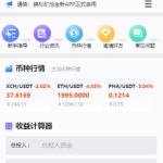 FIL矿机系统/以太坊矿机/FIL+CHIA+BZZ/USDT链上充提/区块链矿机-二妹源码