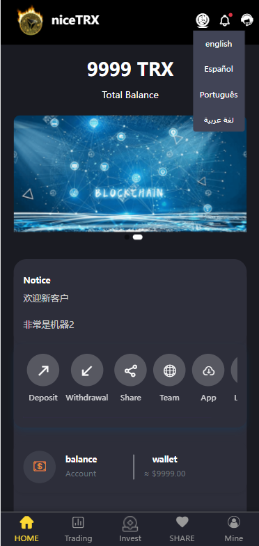 TRX投资源码 /区块链源码/投资理财/多语言 : 二妹源码-2