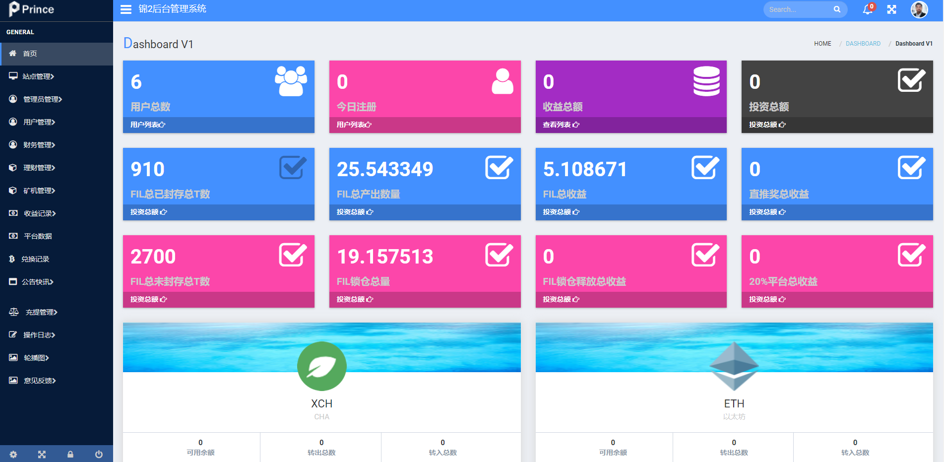 FIL矿机系统/以太坊矿机/FIL+CHIA+BZZ/USDT链上充提/区块链矿机 : 二妹源码-11