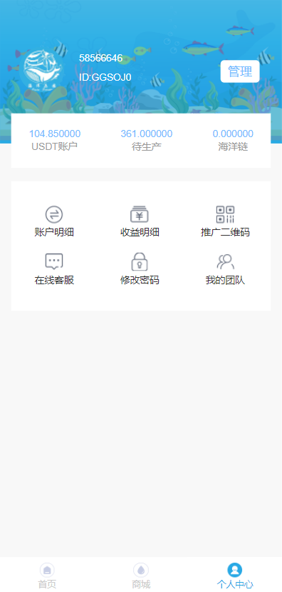 USDT理财系统/USDT投资源码/虚拟币静态收益/区块链源码 : 二妹源码-3