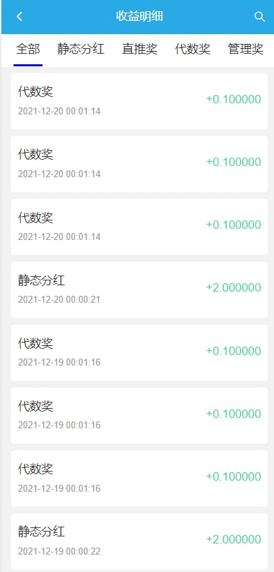 USDT理财系统/USDT投资源码/虚拟币静态收益/区块链源码 : 二妹源码-4