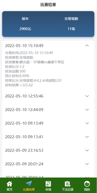 2022新版反波胆系统/usdt充值/双语言球盘/足球下注系统 : 二妹源码-5