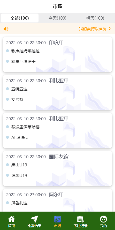 2022新版反波胆系统/usdt充值/双语言球盘/足球下注系统 : 二妹源码-6