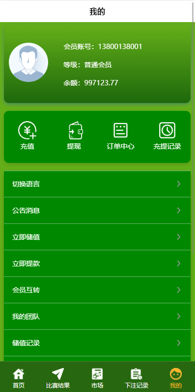 2022新版反波胆系统/usdt充值/双语言球盘/足球下注系统 : 二妹源码-8