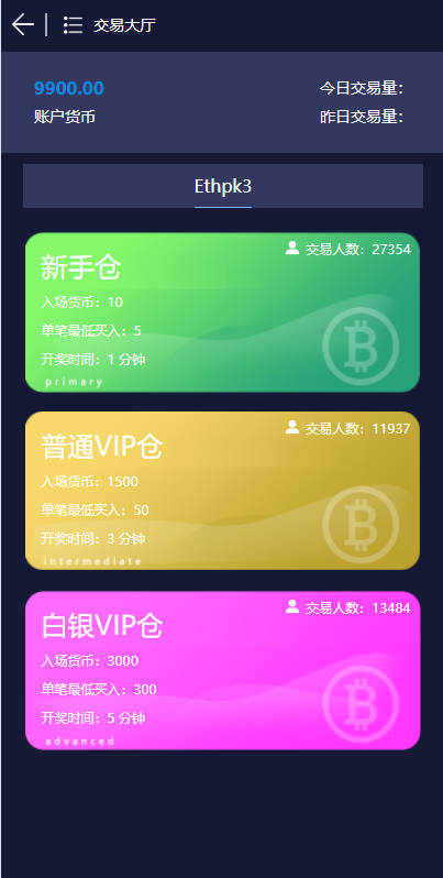 28二开微交易系统/虚拟币跟单系统/多语言USDT充值 : 二妹源码-3