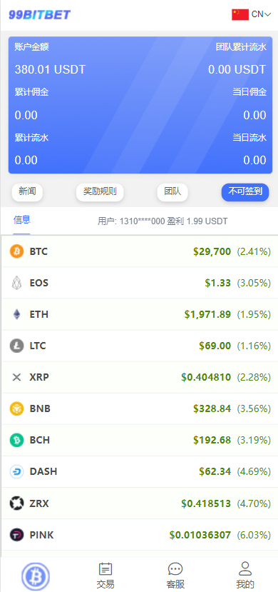 开源版海外双语言竞猜系统/虚拟币大小单双竞猜下注/USDT充值二妹源码 : 二妹源码-1