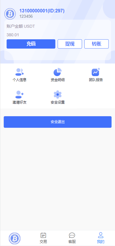 开源版海外双语言竞猜系统/虚拟币大小单双竞猜下注/USDT充值二妹源码 : 二妹源码-9