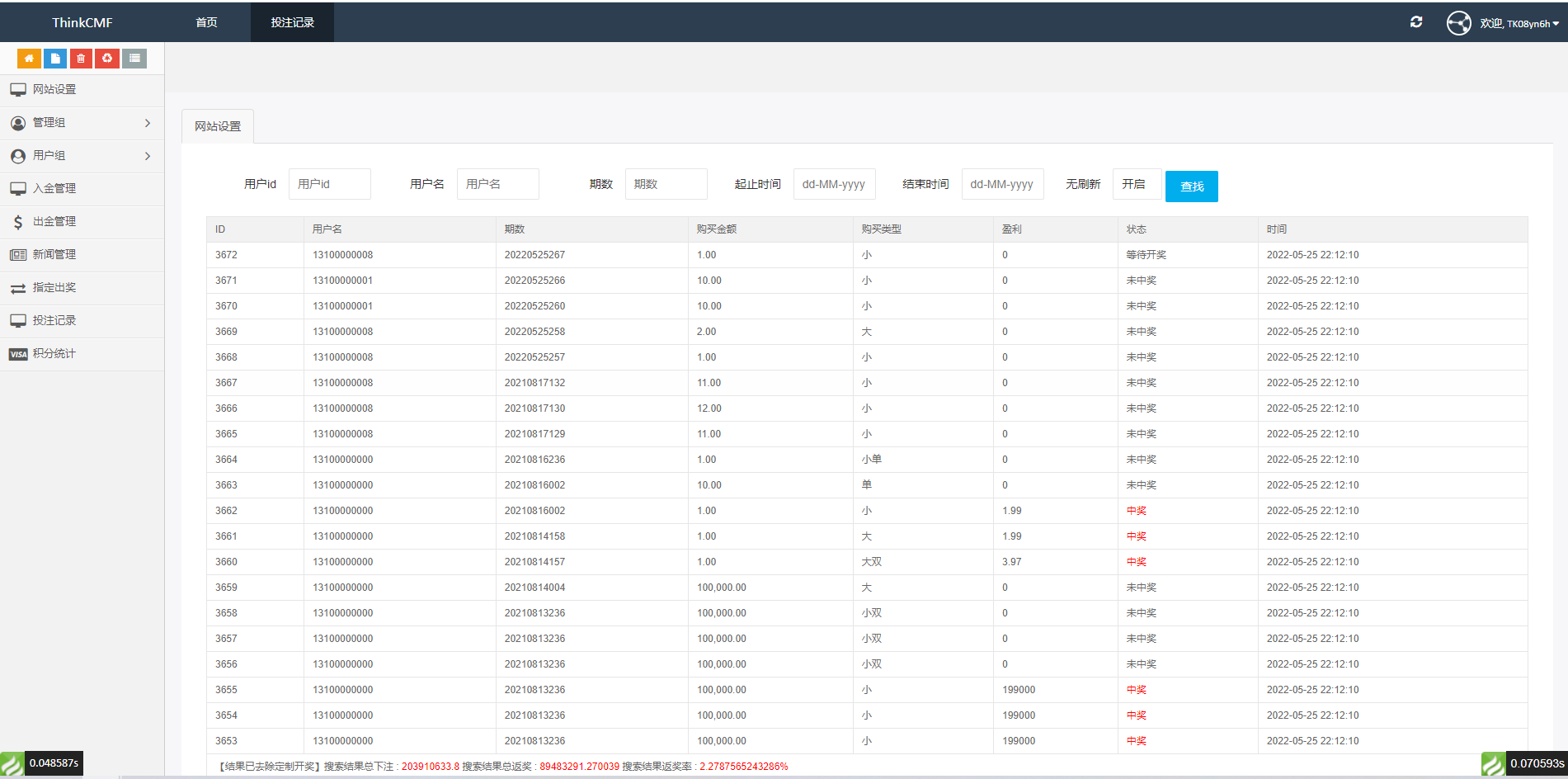 开源版海外双语言竞猜系统/虚拟币大小单双竞猜下注/USDT充值二妹源码 : 二妹源码-11