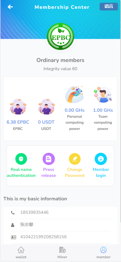 双语言矿机系统/云矿机算力/区块链矿机 : 二妹源码-5