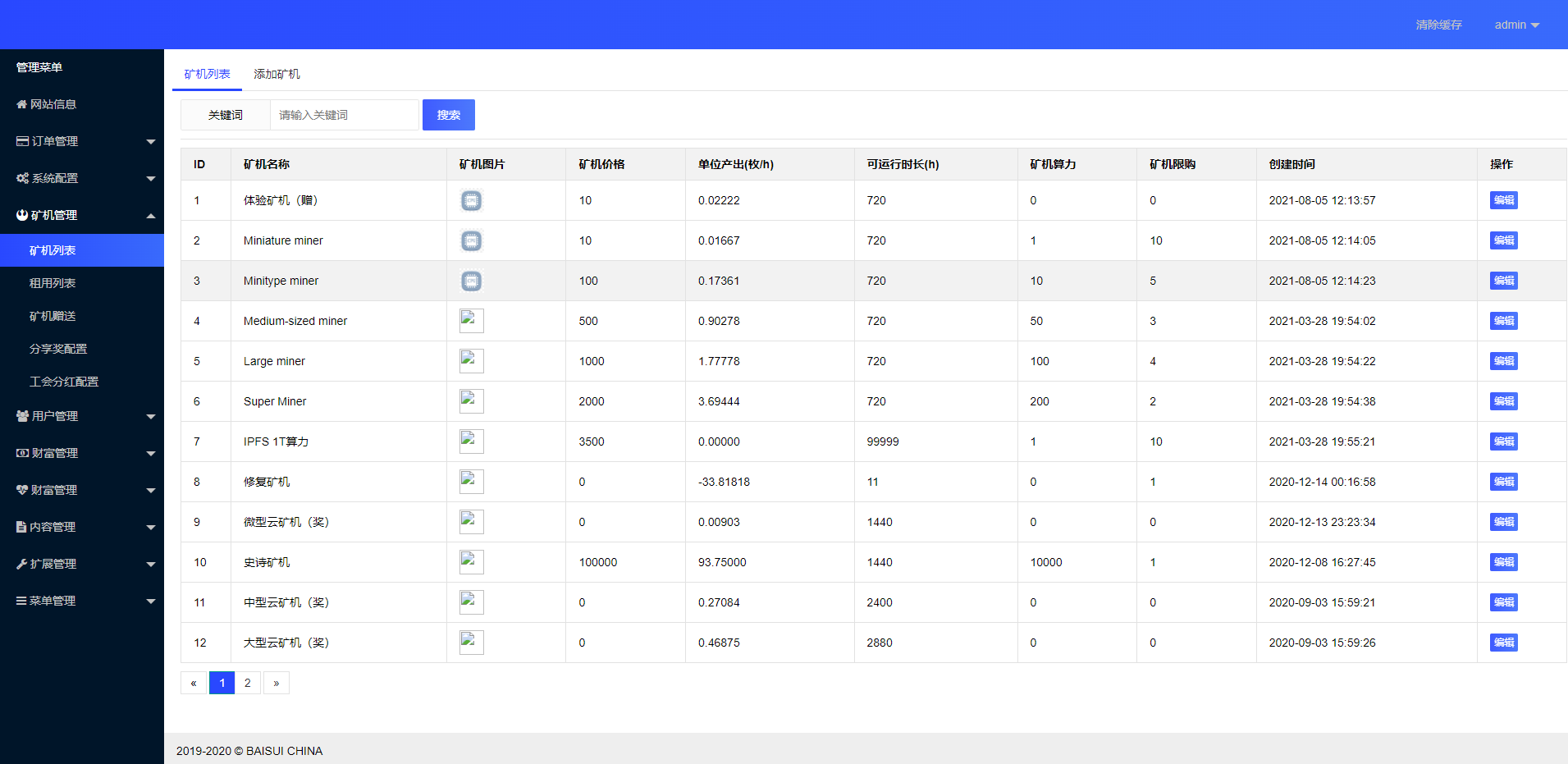 双语言矿机系统/云矿机算力/区块链矿机 : 二妹源码-7