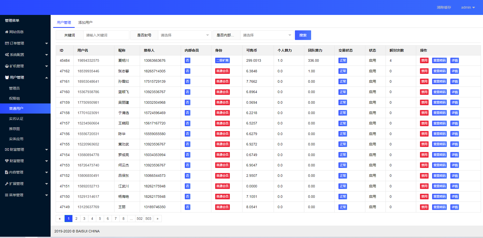 双语言矿机系统/云矿机算力/区块链矿机 : 二妹源码-8