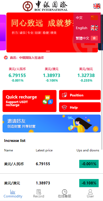 多语言微盘系统/微交易系统/外汇投资系统/投资理财 : 二妹源码-2