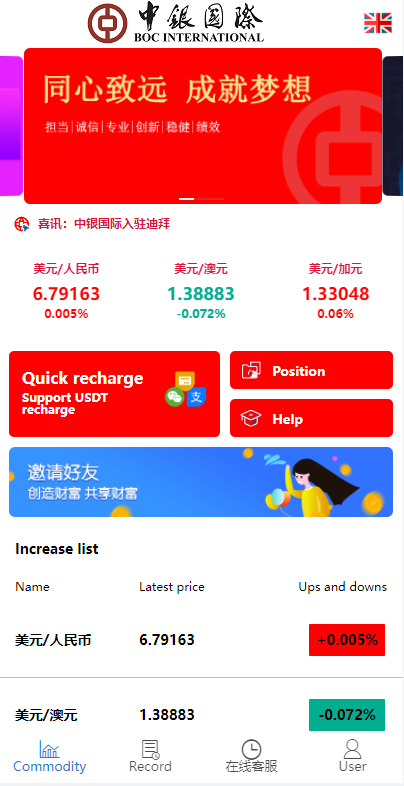 多语言微盘系统/微交易系统/外汇投资系统/投资理财 : 二妹源码-3