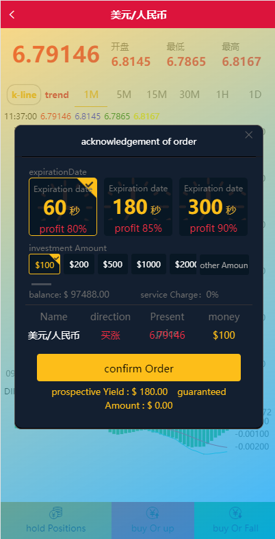 多语言微盘系统/微交易系统/外汇投资系统/投资理财 : 二妹源码-5