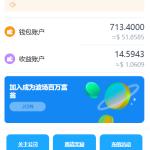 新版Ui多语言TRX理财投资系统/模式算力/存币生息/矿池区块链-二妹源码