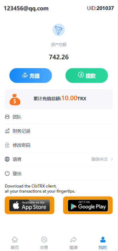 新版Ui多语言TRX理财投资系统/模式算力/存币生息/矿池区块链 : 二妹源码-7
