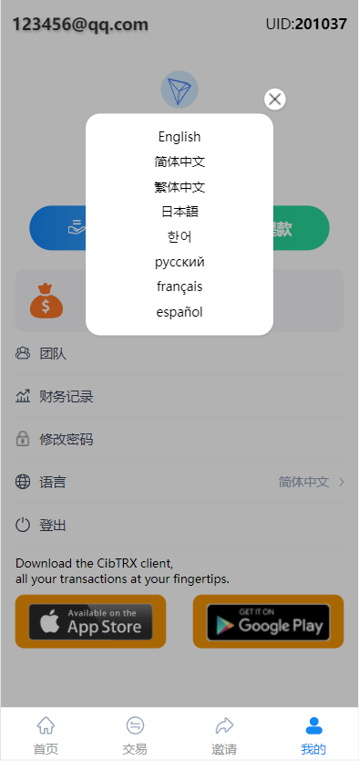 新版Ui多语言TRX理财投资系统/模式算力/存币生息/矿池区块链 : 二妹源码-8