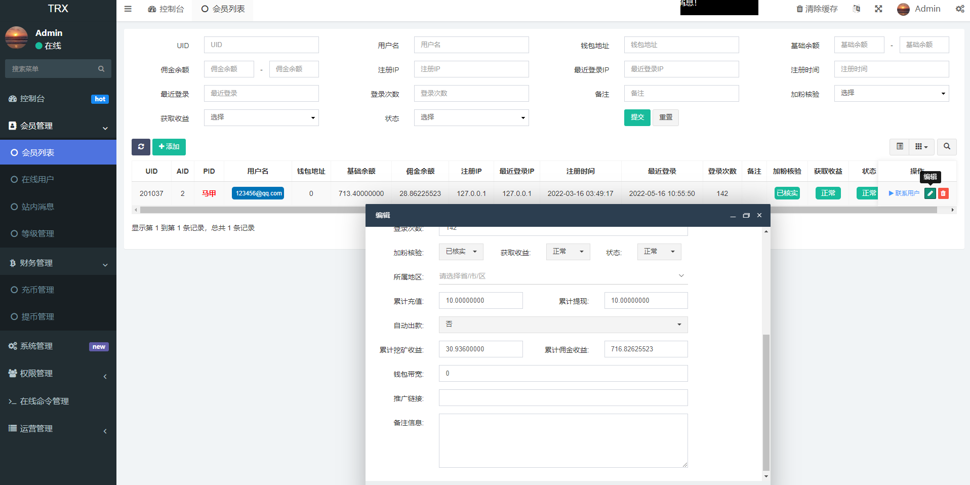 新版Ui多语言TRX理财投资系统/模式算力/存币生息/矿池区块链 : 二妹源码-10
