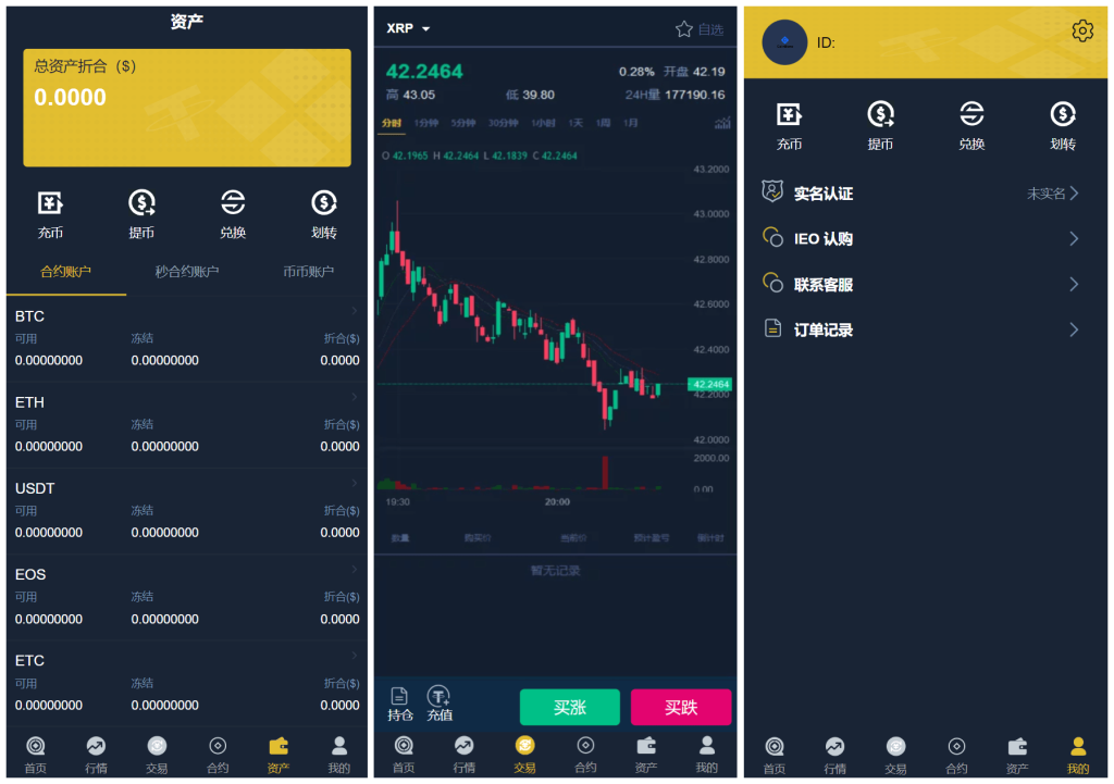 二开版bbank交易所/html前端/币币秒合约交易/区块链交易所-二妹源码