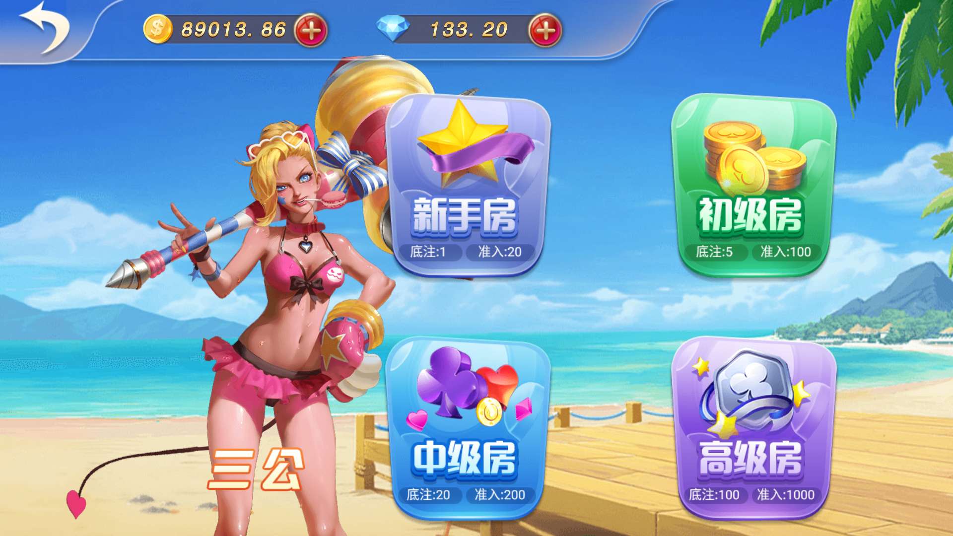 包网平台,4W搭建好,每月5K的维护费,双端完整,控制好使,完美运营。又是一款可以接单的棋牌游戏平台。 : 二妹源码-18 包网平台,4W搭建好,每月5K的维护费,双端完整,控制好使,完美运营。又是一款可以接单的棋牌游戏平台。 : 二妹源码-18