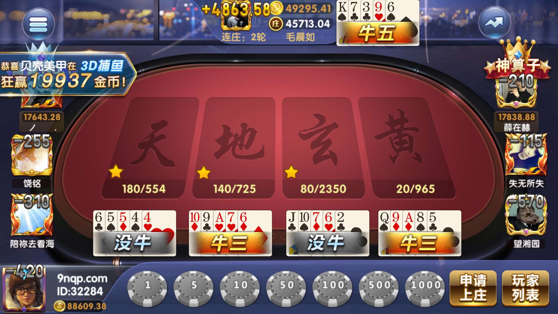 包网平台,4W搭建好,每月5K的维护费,双端完整,控制好使,完美运营。又是一款可以接单的棋牌游戏平台。 : 二妹源码-31 包网平台,4W搭建好,每月5K的维护费,双端完整,控制好使,完美运营。又是一款可以接单的棋牌游戏平台。 : 二妹源码-31