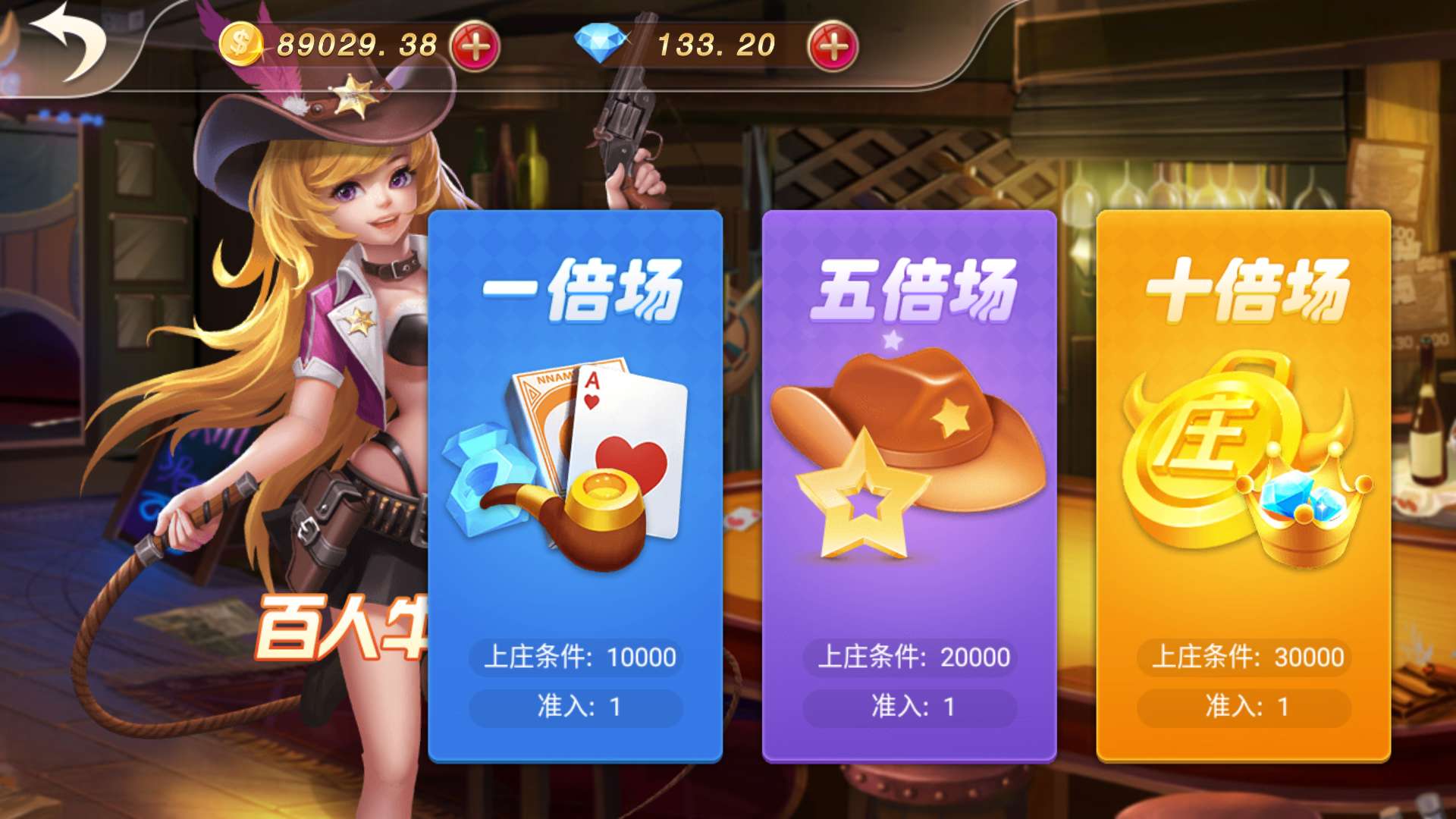 包网平台,4W搭建好,每月5K的维护费,双端完整,控制好使,完美运营。又是一款可以接单的棋牌游戏平台。 : 二妹源码-30 包网平台,4W搭建好,每月5K的维护费,双端完整,控制好使,完美运营。又是一款可以接单的棋牌游戏平台。 : 二妹源码-30