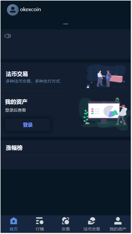 图片[2]-优化版数字资产,交易所源码-二妹源码