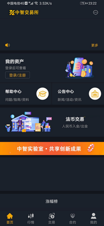 图片[5]-优化版数字资产,交易所源码-二妹源码