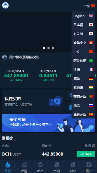 图片[6]-优化版数字资产,交易所源码-二妹源码